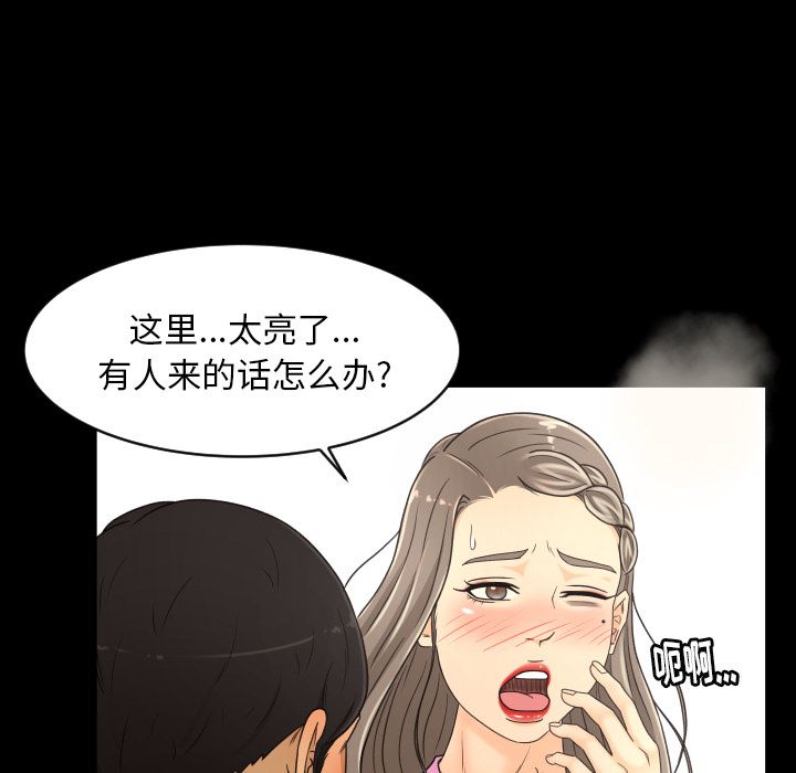 [Manhwa] Exclusive contract Love, big breasts#[102P]-61