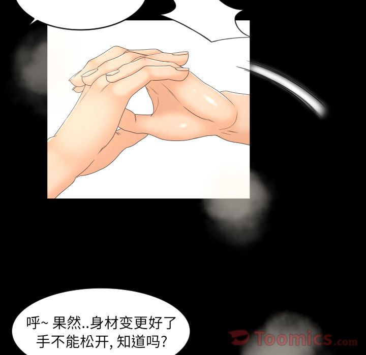 [Manhwa] Exclusive contract Love, big breasts#[102P]-64