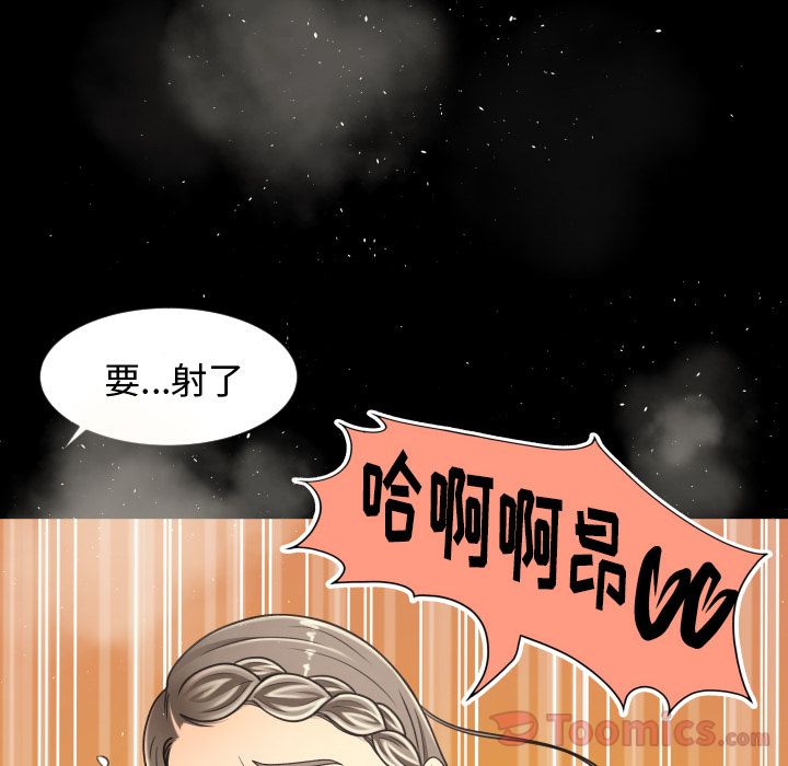 [Manhwa] Exclusive contract Love, big breasts#[102P]-81