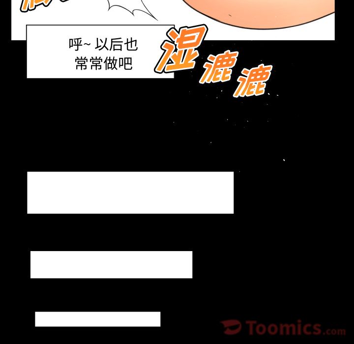 [Manhwa] Exclusive contract Love, big breasts#[102P]-86