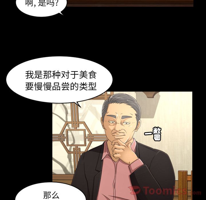 [Manhwa] Exclusive contract Love, big breasts#[102P]-93