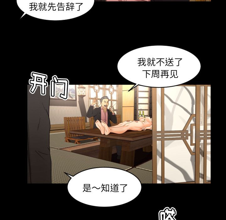 [Manhwa] Exclusive contract Love, big breasts#[102P]-94