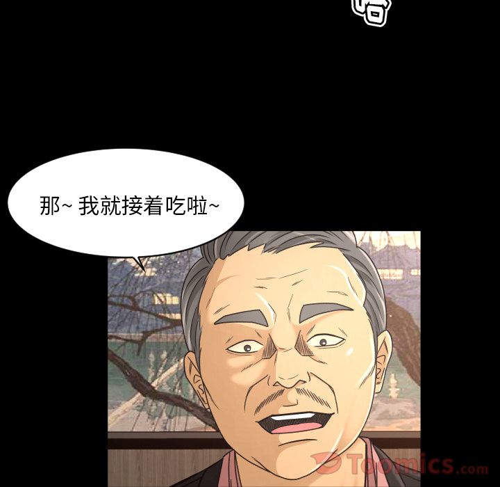 [Manhwa] Exclusive contract Love, big breasts#[102P]-95