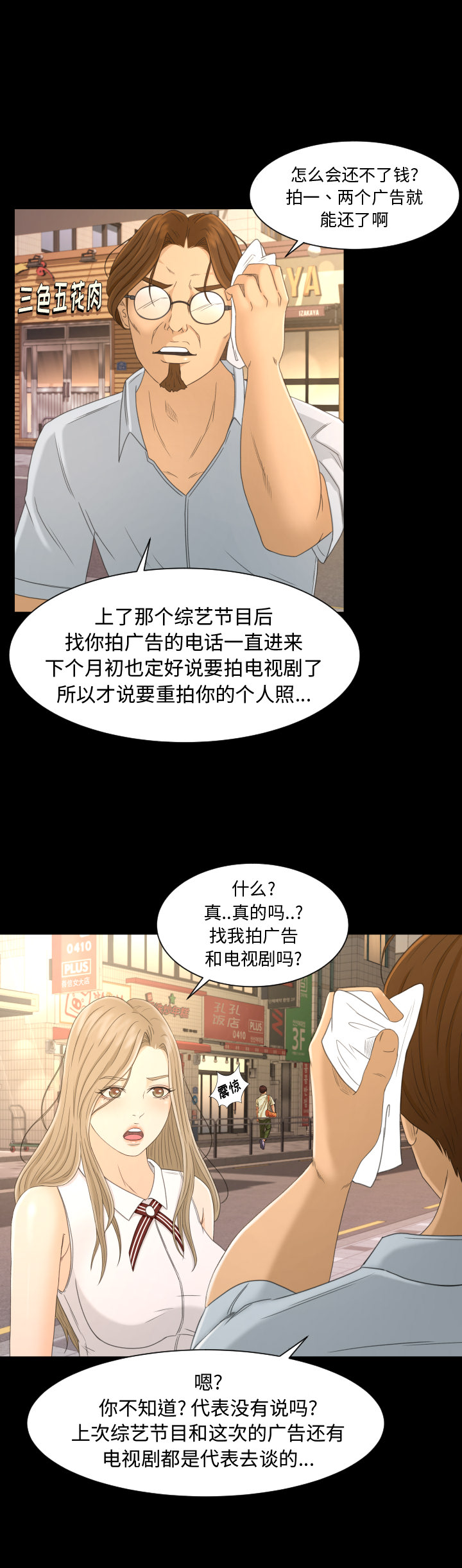 [Manhwa] Exclusive contract Love, big breasts#[16P]-13