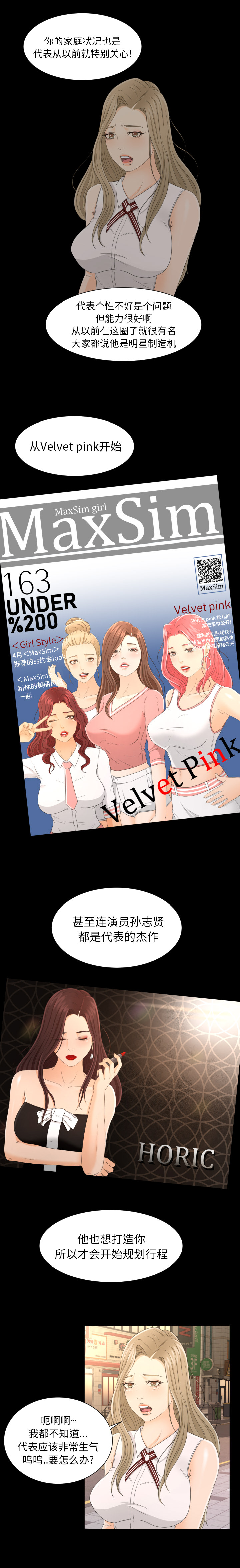 [Manhwa] Exclusive contract Love, big breasts#[16P]-14