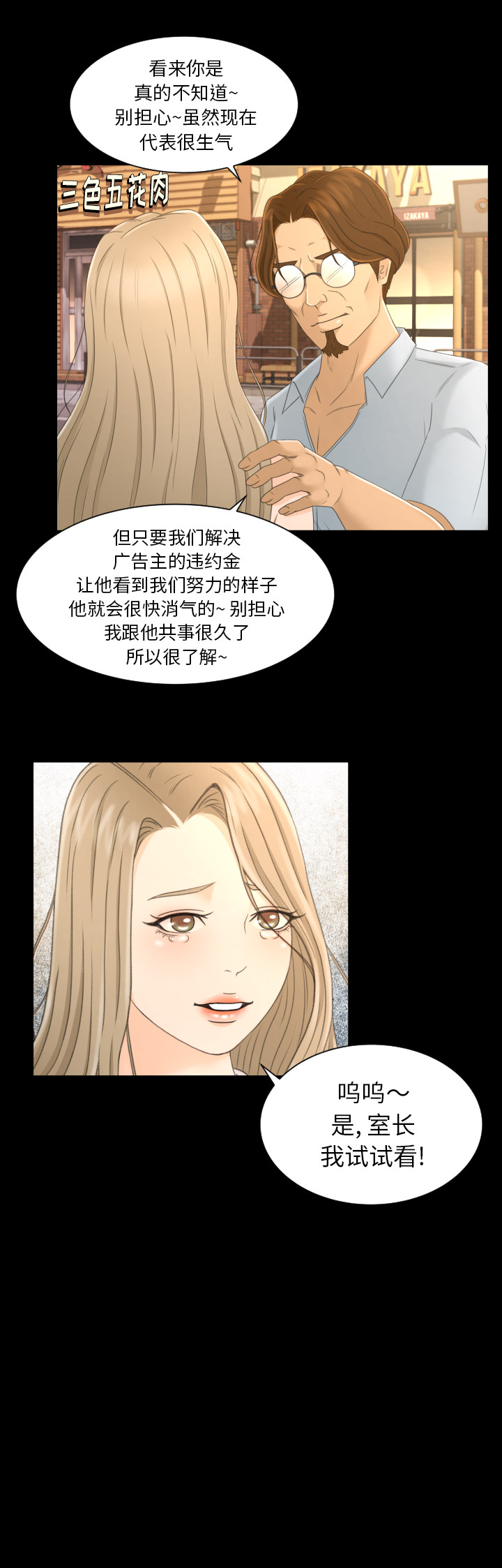 [Manhwa] Exclusive contract Love, big breasts#[16P]-15