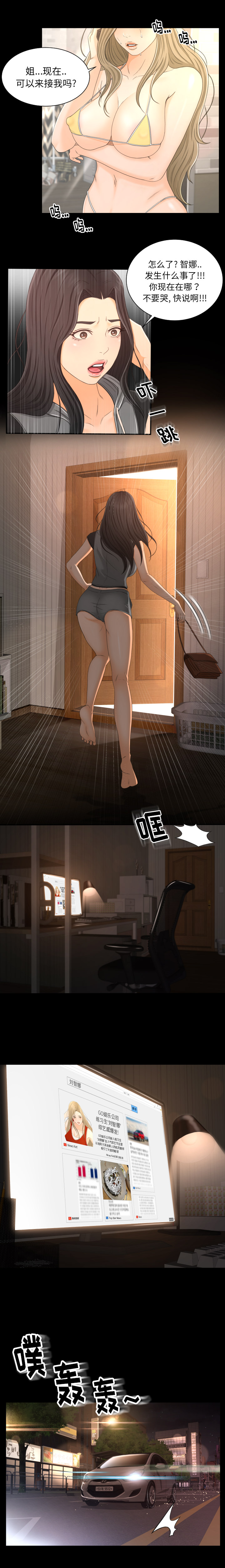 [Manhwa] Exclusive contract Love, big breasts#[16P]-2