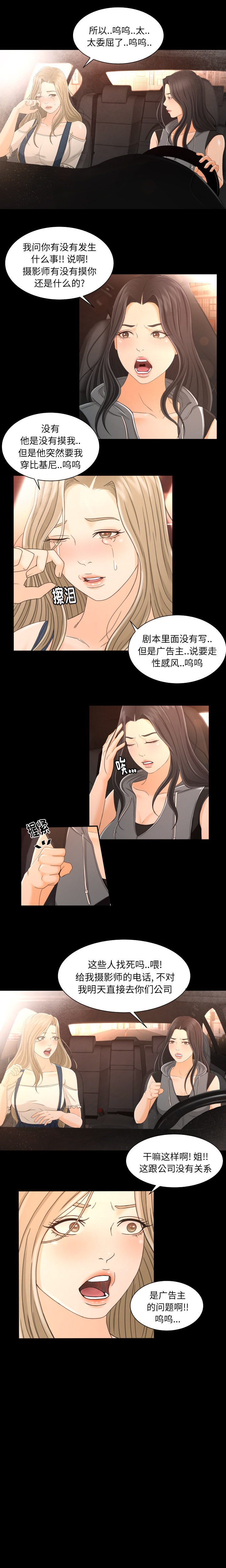 [Manhwa] Exclusive contract Love, big breasts#[16P]-5