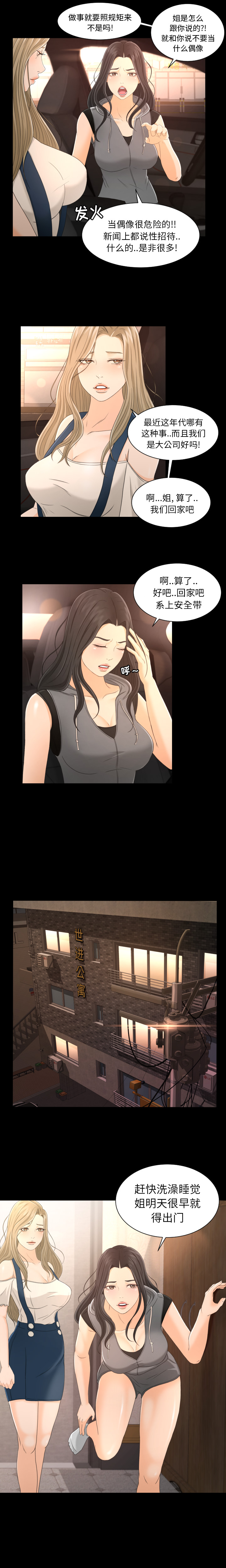 [Manhwa] Exclusive contract Love, big breasts#[16P]-6