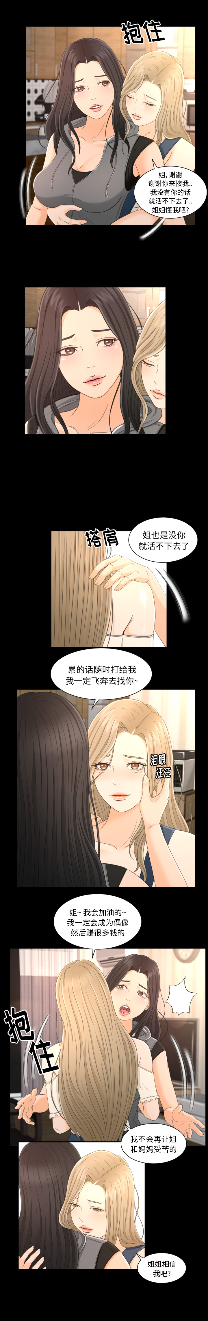 [Manhwa] Exclusive contract Love, big breasts#[16P]-7