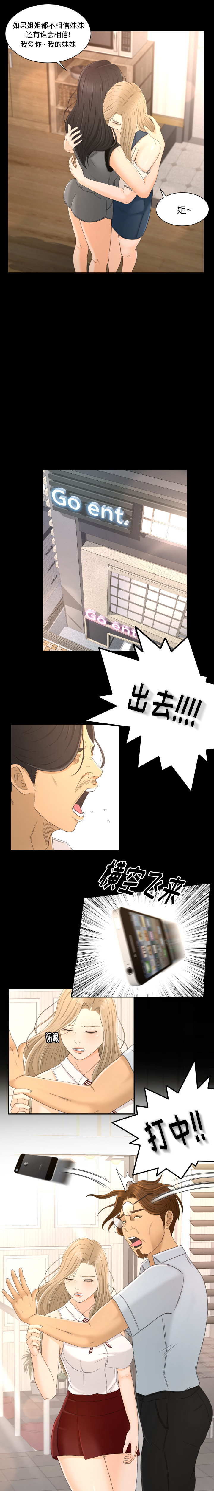 [Manhwa] Exclusive contract Love, big breasts#[16P]-8