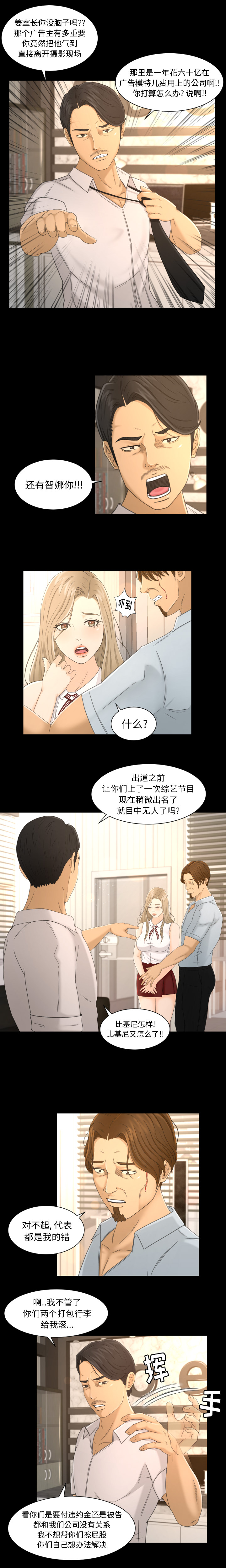 [Manhwa] Exclusive contract Love, big breasts#[16P]-9