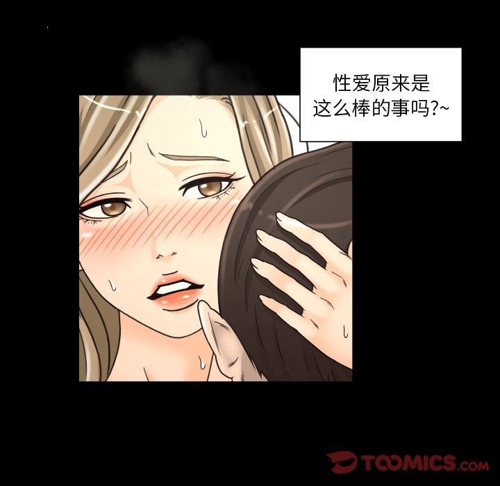 [Manhwa] Exclusive contract Love, big breasts#[103P]-80