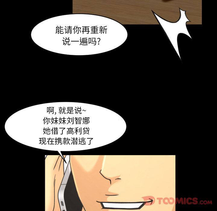 [Manhwa] Exclusive contract Love, big breasts#[103P]-92