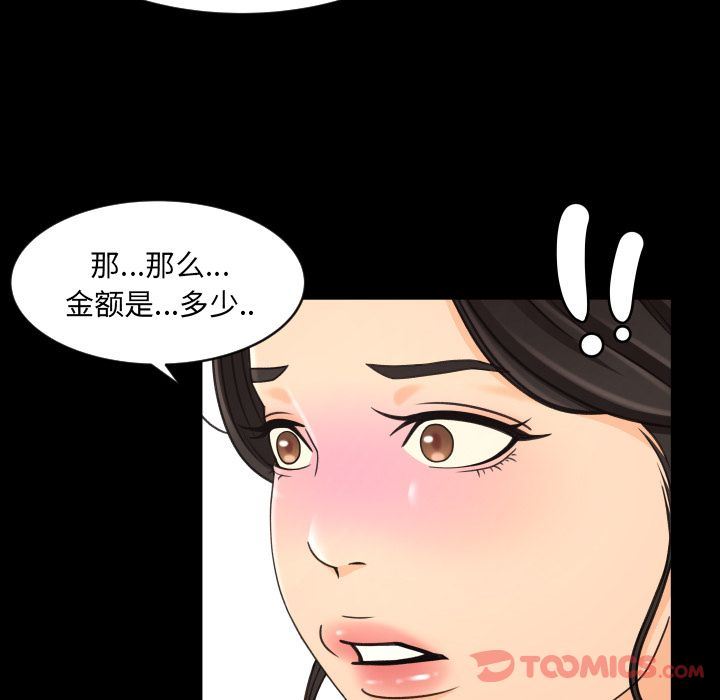 [Manhwa] Exclusive contract Love, big breasts#[103P]-94