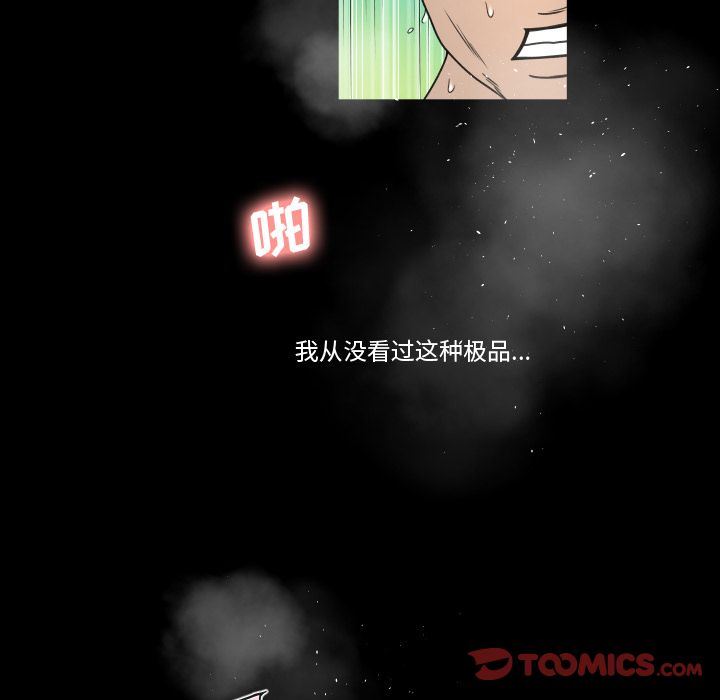 [Manhwa] Exclusive contract Love, big breasts#[97P]-16