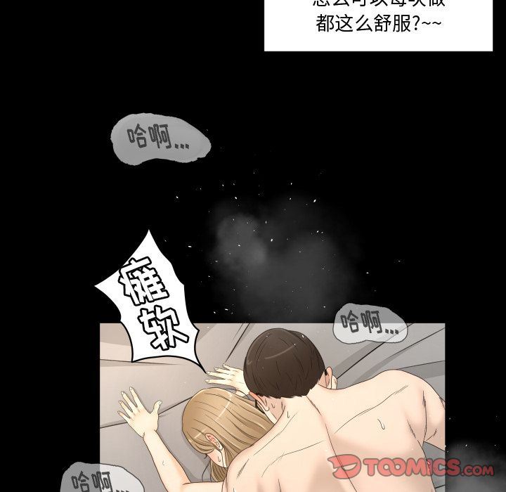 [Manhwa] Exclusive contract Love, big breasts#[97P]-22