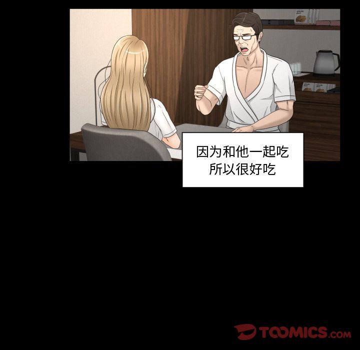 [Manhwa] Exclusive contract Love, big breasts#[97P]-28