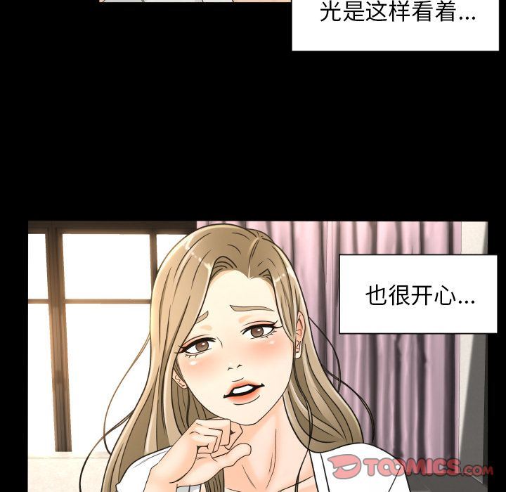 [Manhwa] Exclusive contract Love, big breasts#[97P]-30