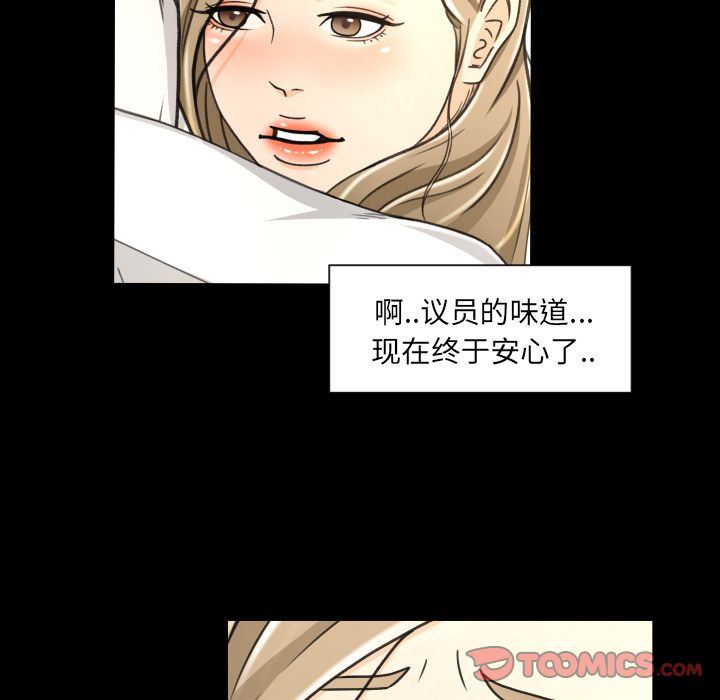 [Manhwa] Exclusive contract Love, big breasts#[97P]-60