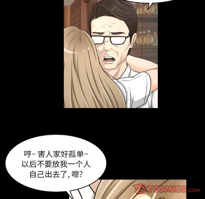 [Manhwa] Exclusive contract Love, big breasts#[97P]-62