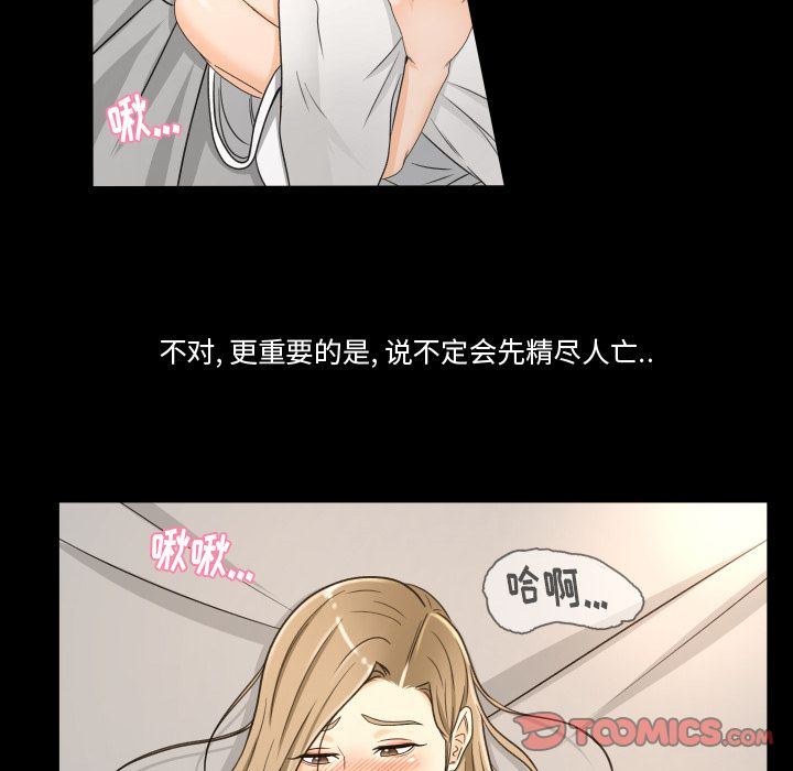 [Manhwa] Exclusive contract Love, big breasts#[97P]-68