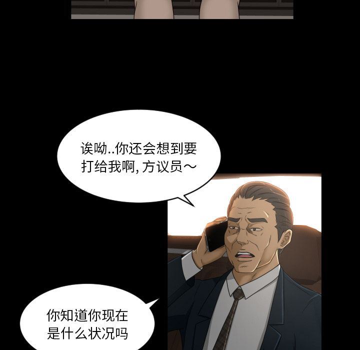 [Manhwa] Exclusive contract Love, big breasts#[97P]-73