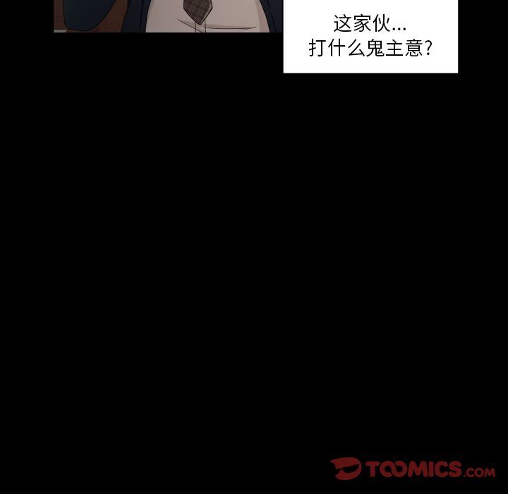 [Manhwa] Exclusive contract Love, big breasts#[97P]-76