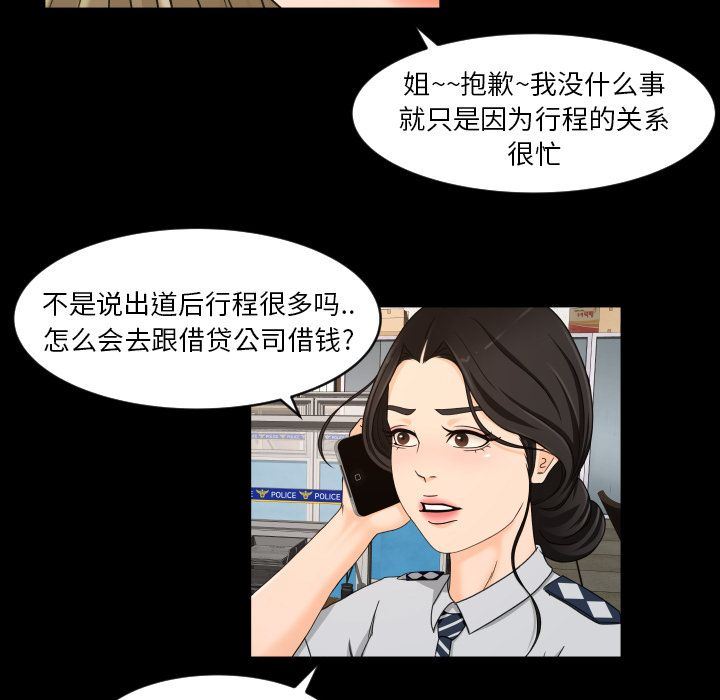[Manhwa] Exclusive contract Love, big breasts#[97P]-89