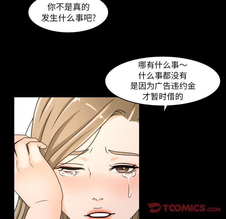 [Manhwa] Exclusive contract Love, big breasts#[97P]-90