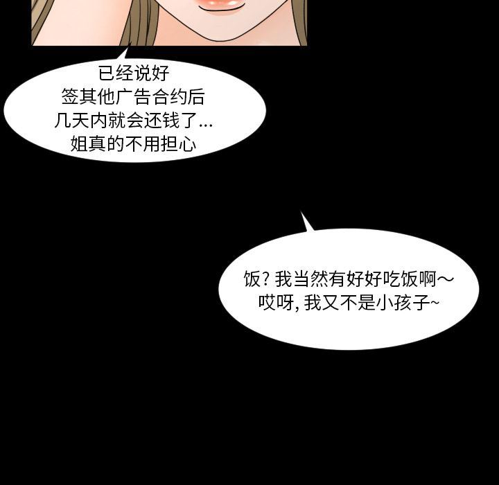 [Manhwa] Exclusive contract Love, big breasts#[97P]-91