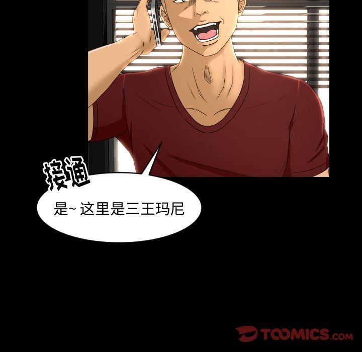 [Manhwa] Exclusive contract Love, big breasts#[97P]-94