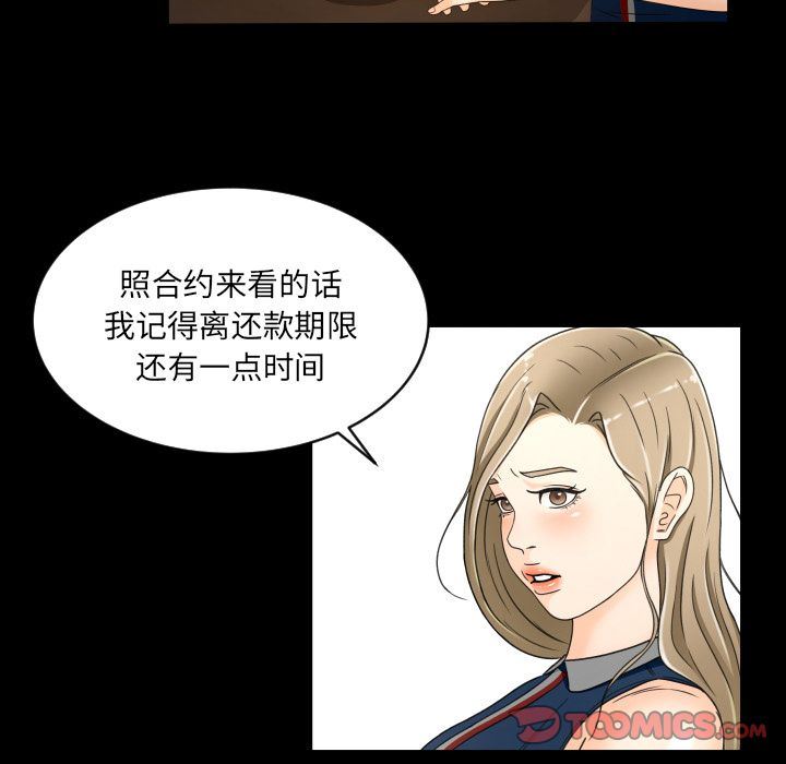 [Manhwa] Exclusive contract Love, big breasts#[97P]-14