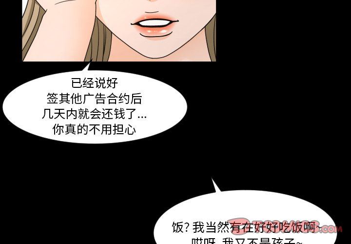 [Manhwa] Exclusive contract Love, big breasts#[97P]-2