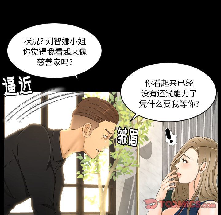 [Manhwa] Exclusive contract Love, big breasts#[97P]-22
