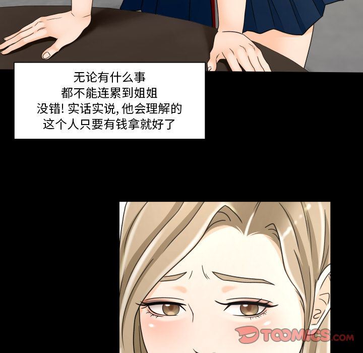 [Manhwa] Exclusive contract Love, big breasts#[97P]-26