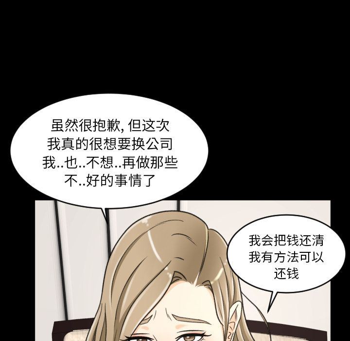 [Manhwa] Exclusive contract Love, big breasts#[97P]-55