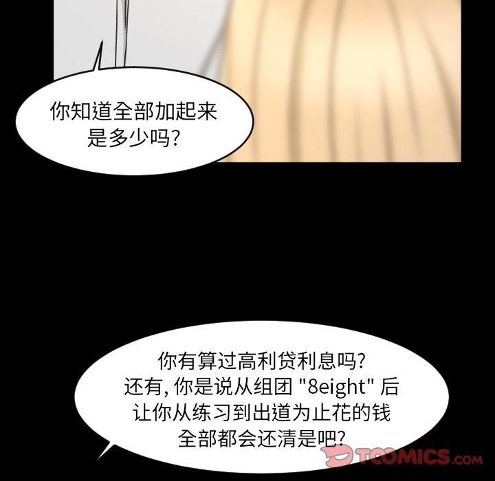 [Manhwa] Exclusive contract Love, big breasts#[97P]-58