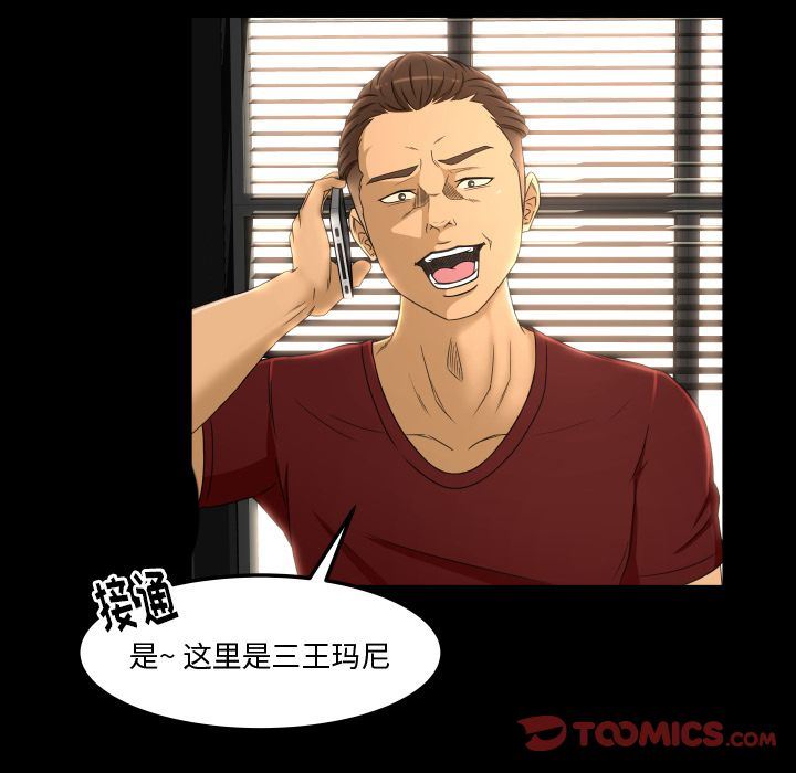 [Manhwa] Exclusive contract Love, big breasts#[97P]-6
