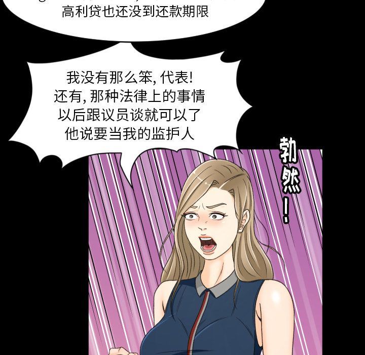 [Manhwa] Exclusive contract Love, big breasts#[97P]-61