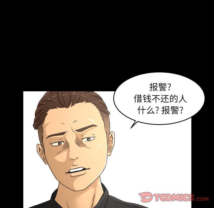 [Manhwa] Exclusive contract Love, big breasts#[97P]-74