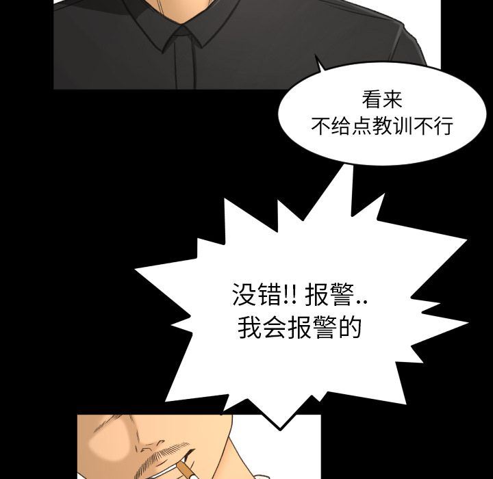 [Manhwa] Exclusive contract Love, big breasts#[97P]-75