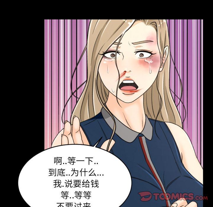 [Manhwa] Exclusive contract Love, big breasts#[97P]-78