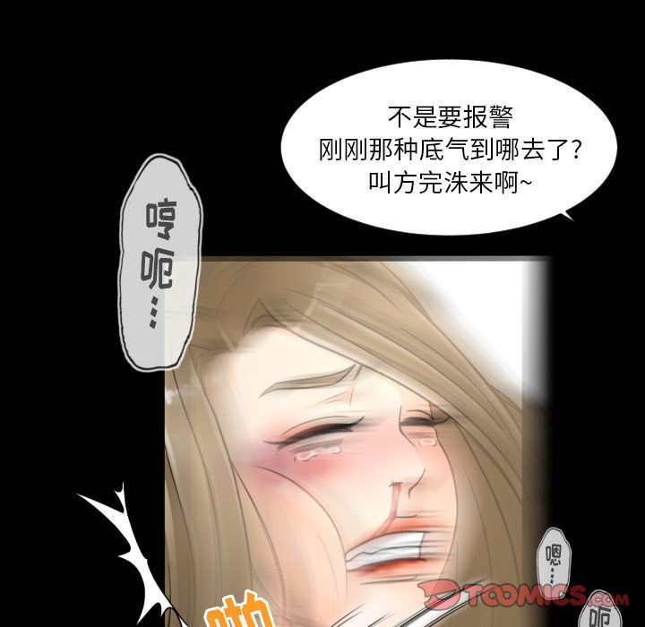 [Manhwa] Exclusive contract Love, big breasts#[97P]-86