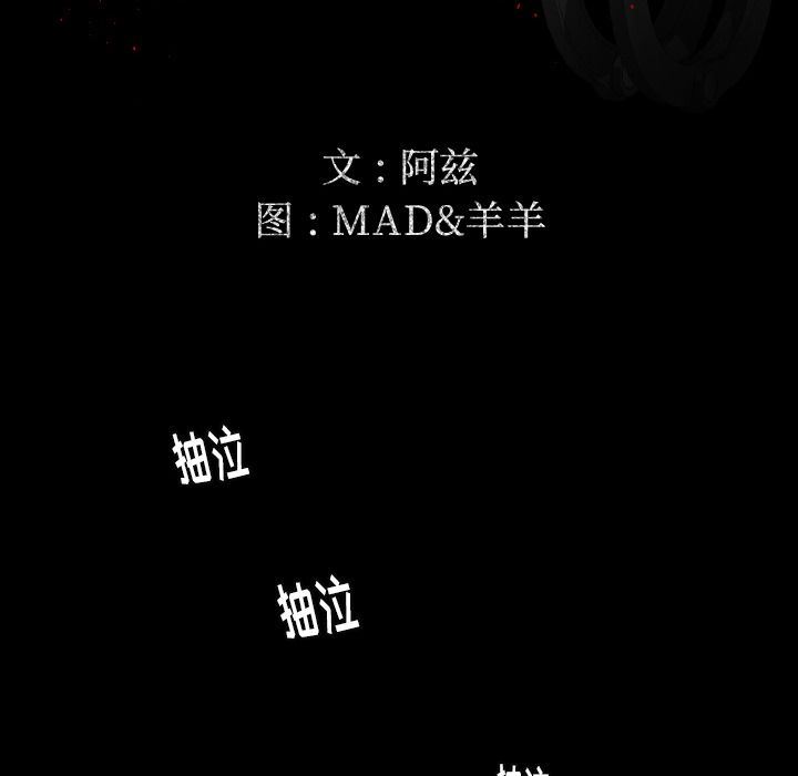 [Manhwa] Exclusive contract Love, big breasts#[99P]-16