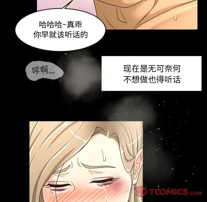 [Manhwa] Exclusive contract Love, big breasts#[99P]-26