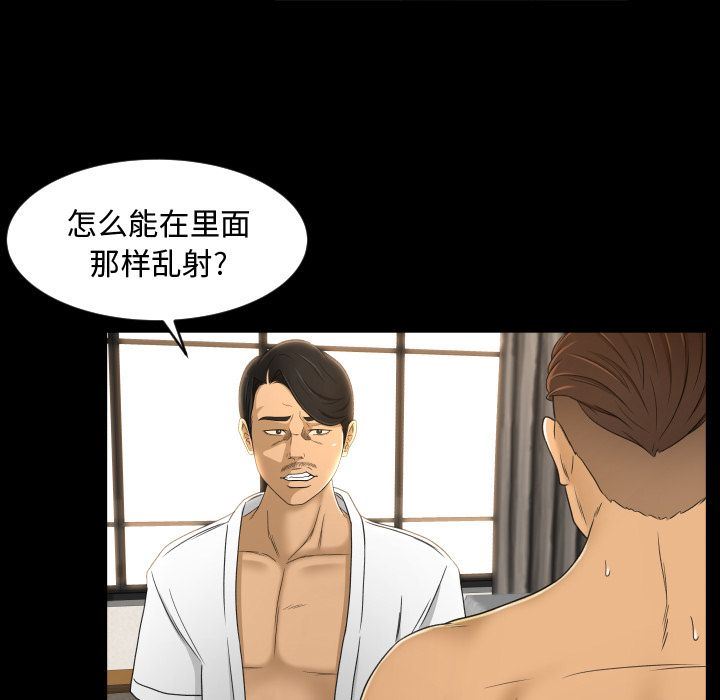 [Manhwa] Exclusive contract Love, big breasts#[99P]-68