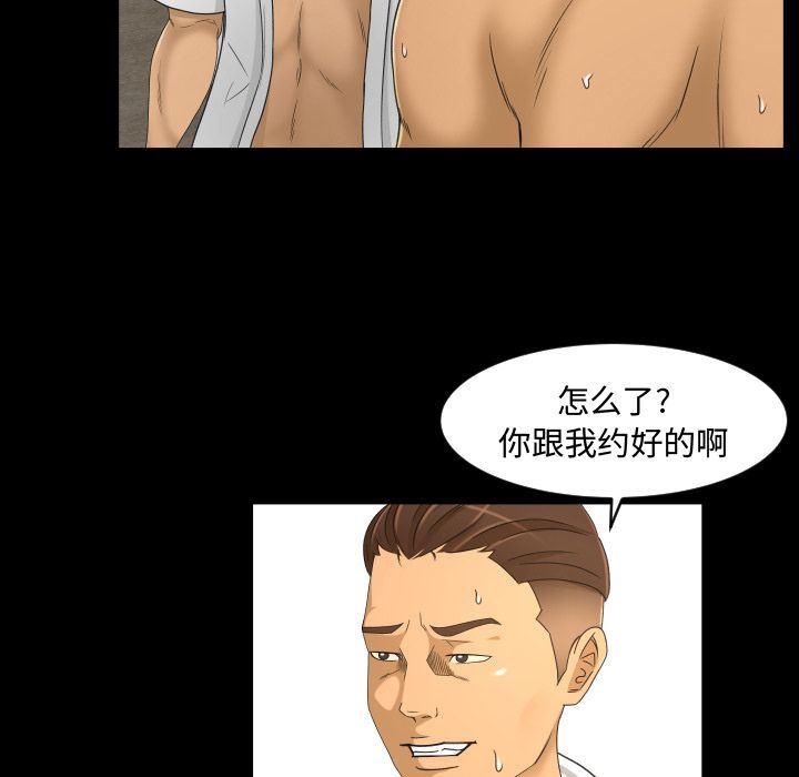 [Manhwa] Exclusive contract Love, big breasts#[99P]-69