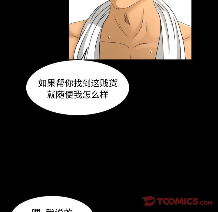 [Manhwa] Exclusive contract Love, big breasts#[99P]-70