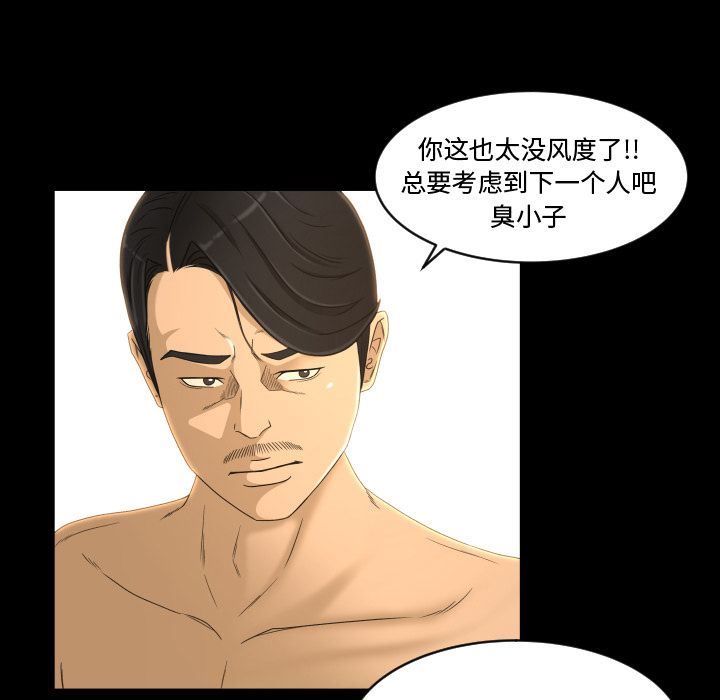 [Manhwa] Exclusive contract Love, big breasts#[99P]-73